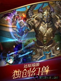 王者圣域之至尊单机 v5.6.0 安卓版 0