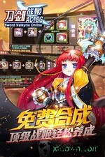 刀剑战姬手游 v1.7.0.3 安卓版 1