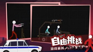 火柴人沙盒最新版本 v0.8.1.3 安卓自带模组版 1