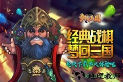 步战三国手游 v2.0.2 安卓版 2