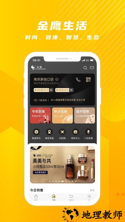 金鹰生活app v8.129 安卓版 1