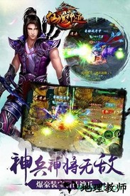 仙魔神迹飞升版 v1.0.10.210 安卓版 2