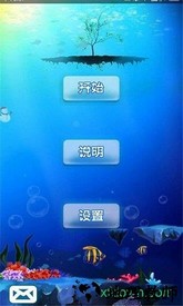 十滴水 v1.11 安卓版 1