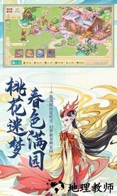 大话西游当乐版本 v1.1.197 安卓版 3