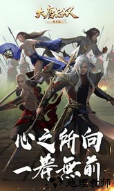 大唐无双手游坚果版 v1.1.105 安卓版 1