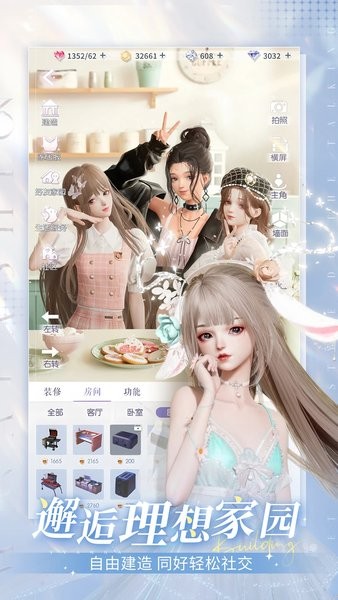 以闪亮之名最新版2023 v1.6.3 安卓版 0