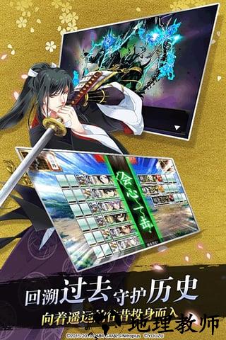 刀剑乱舞国服公测版 v1.0.42 安卓版 0