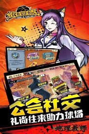 街球联盟变态版 v1.8.2 安卓版 0