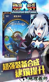 九游动漫x乱斗手游 v1.1.2 安卓版 1