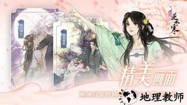 遇见逆水寒魅族版 v1.5.18900 官方版 0