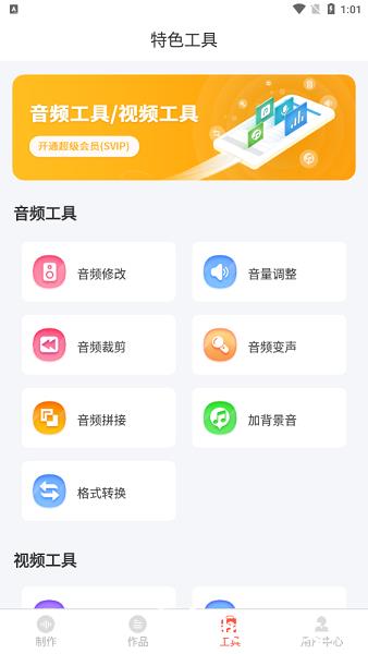 配音鹅app v2.4.7 安卓版 3