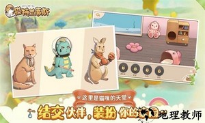 猫猫狗狗一起玩官方版 v1.0.5.30 安卓版 4