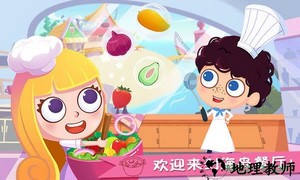 美食兄妹之海岛餐厅汉化版 v1.8 安卓版 3