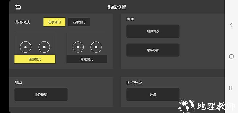 ky ufo软件 v1.4.1 安卓版 0