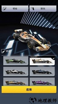 f1赛车经理最新版2023 v25.01.18947 安卓版 0