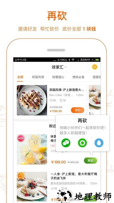 爱抢购秒杀软件 v6.3.9 安卓官方版 2