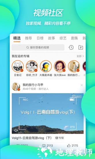 2023新浪微博app v13.11.0 官方安卓版 3