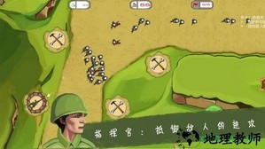 士兵与阵地游戏 v1.2 安卓版 1