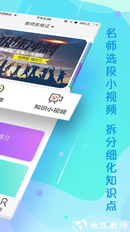 北京云师教育手机客户端 v10.11.6 官方安卓版 1