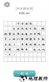 文字对战游戏 v1.0.2 安卓版 3