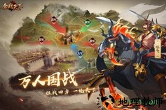 全战天下九游版 v1.0.31 安卓版 1