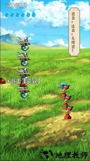 史莱姆大魔王手机版 v1.0.5 安卓版 1