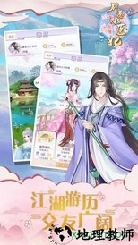 别惹神医小王妃 v1.2.0 安卓版 3