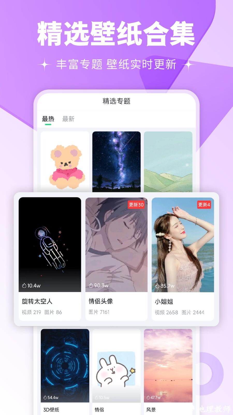 壁纸多多app免费版 v6.3.0.0 安卓版 0