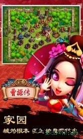 三国曹操传 v1.2 安卓版 1