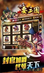 就是要三国九游平台 v1.3.1 安卓版 2