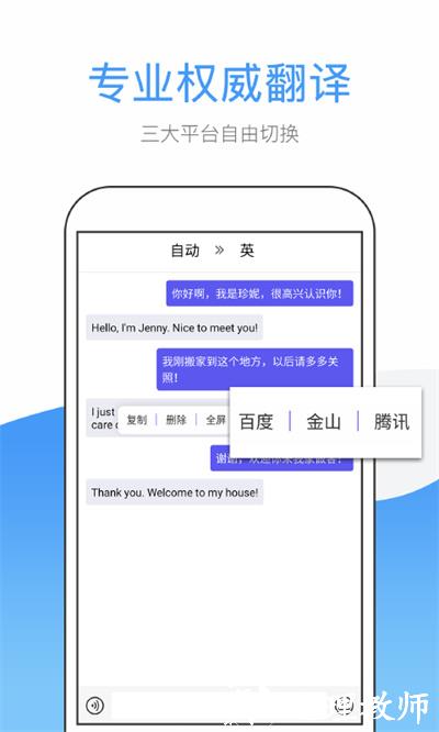 英文翻译app v1.5.8 安卓版 1