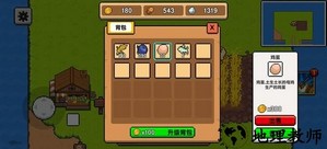 丰收谷游戏 v1.1.6 安卓最新版 3