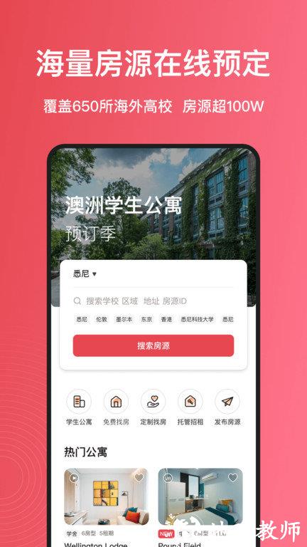 awehome app(集好家) v6.5.2 安卓官方版 0