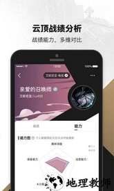 掌上英雄联盟苹果版 v8.13.0 iphone官方最新版 1