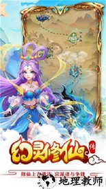 幻灵修仙争霸官方版 v1.0 安卓版 1