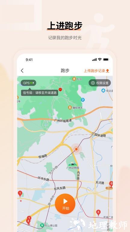 上进青年app v3.0.2 安卓版 1