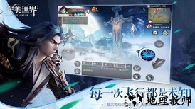 完美世界游戏 v1.666.0 安卓版 3