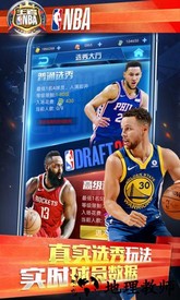 王者nba应用宝客户端 v5.1.0 安卓版 2