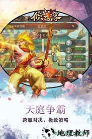 倾世西游果盘版 v1.1.14 安卓版 1