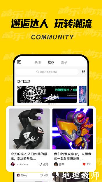 酷乐潮玩 v3.14.0 安卓版 3