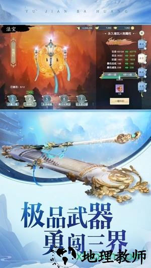 沧海九重天 v1.3.1 安卓版 0