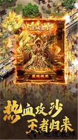 老传奇1.95红包版 v3.0 安卓版 2