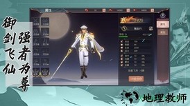 万剑斩仙破解版 v1.1.3.0 安卓版 0