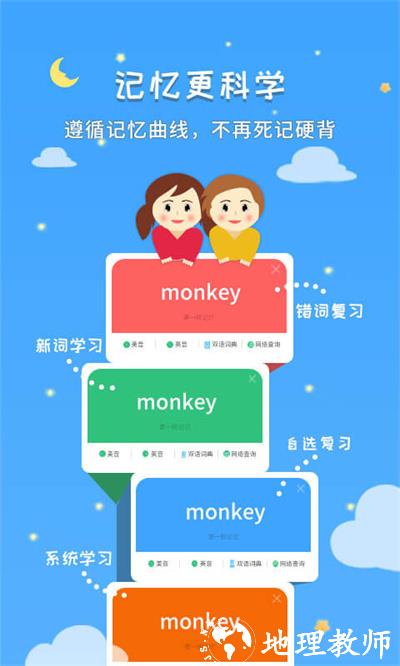 千读英语启蒙app v3.99 安卓版 4