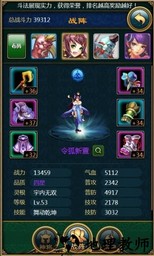 神魔乱舞 v1.9 安卓版 0