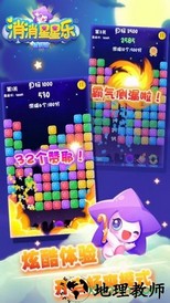 消消星星乐九游最新版 v8.3.3 安卓版 1