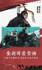 率土之滨百度客户端 v2.6.2 安卓版 0