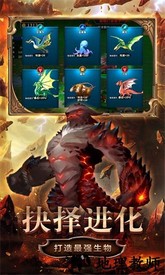 变异生物进化手机版 v1.0.0 安卓版 1