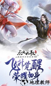 烈火如歌手游vivo版本 v1.7.0 安卓版 0