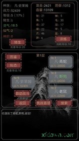 开局一只史莱姆手游 v1.1 安卓版 3